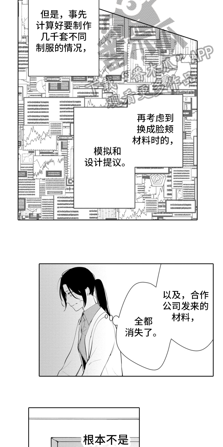 第16章：办砸了2