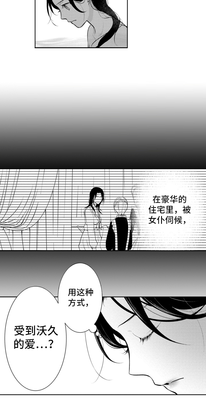 第7章：诺兹世界1