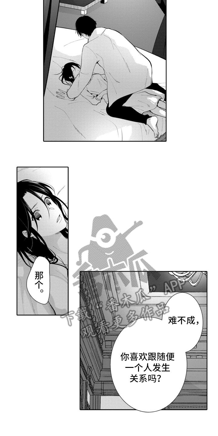 第23章：同意11
