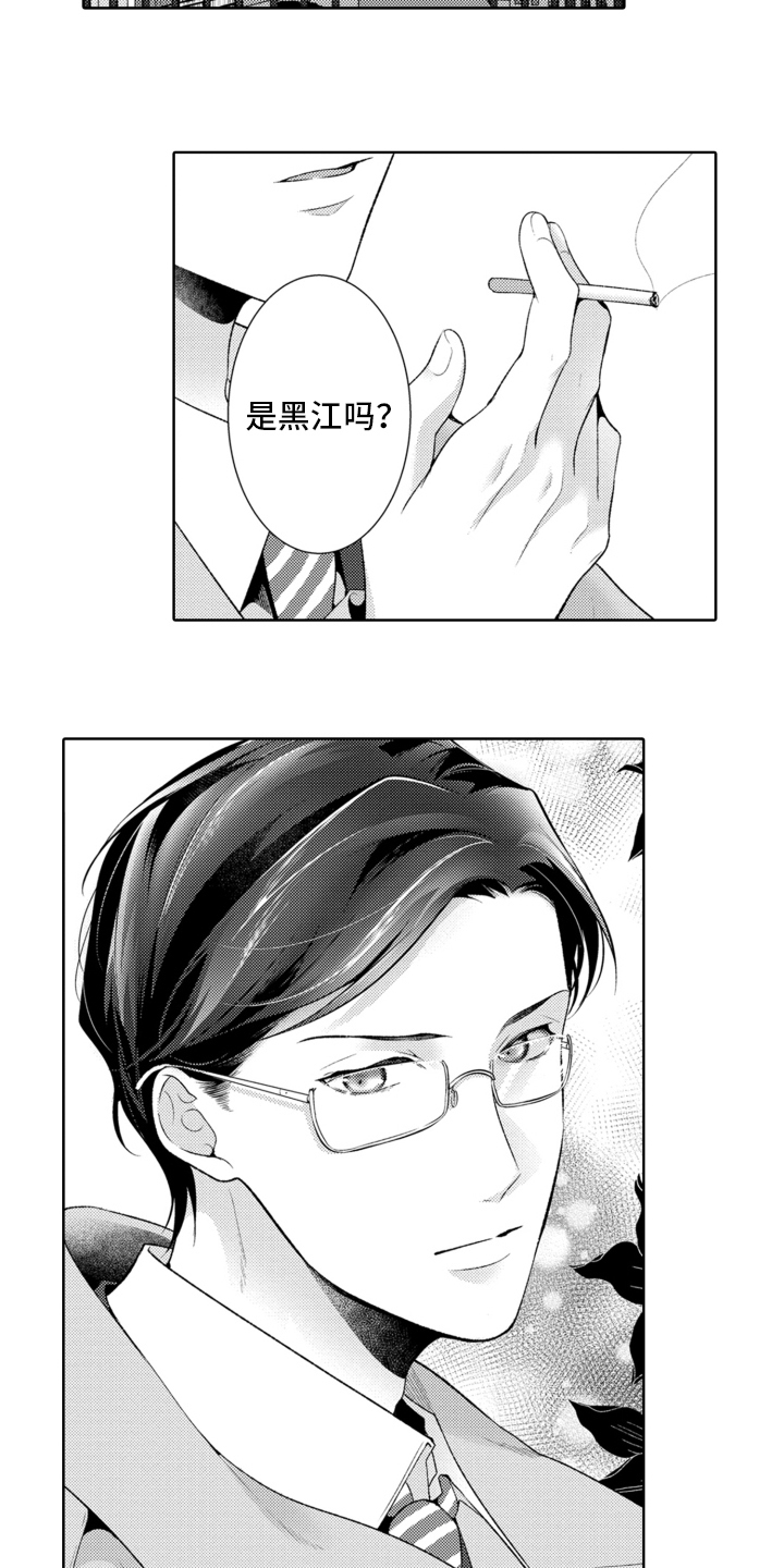 第2章：上司5