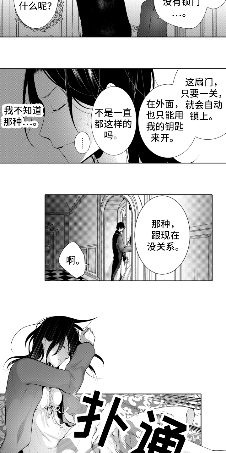 第11章：珍惜2