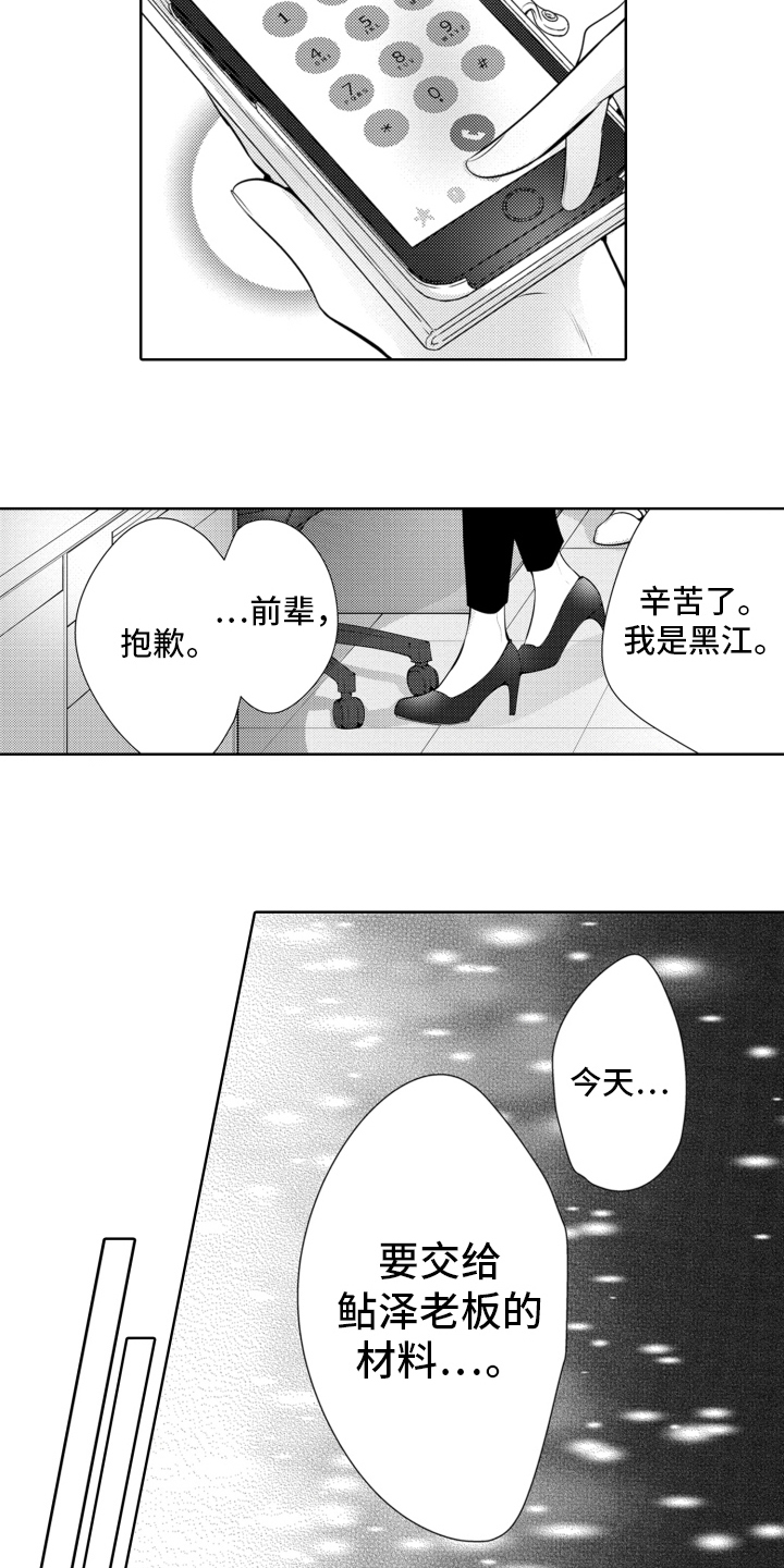 第16章：办砸了6