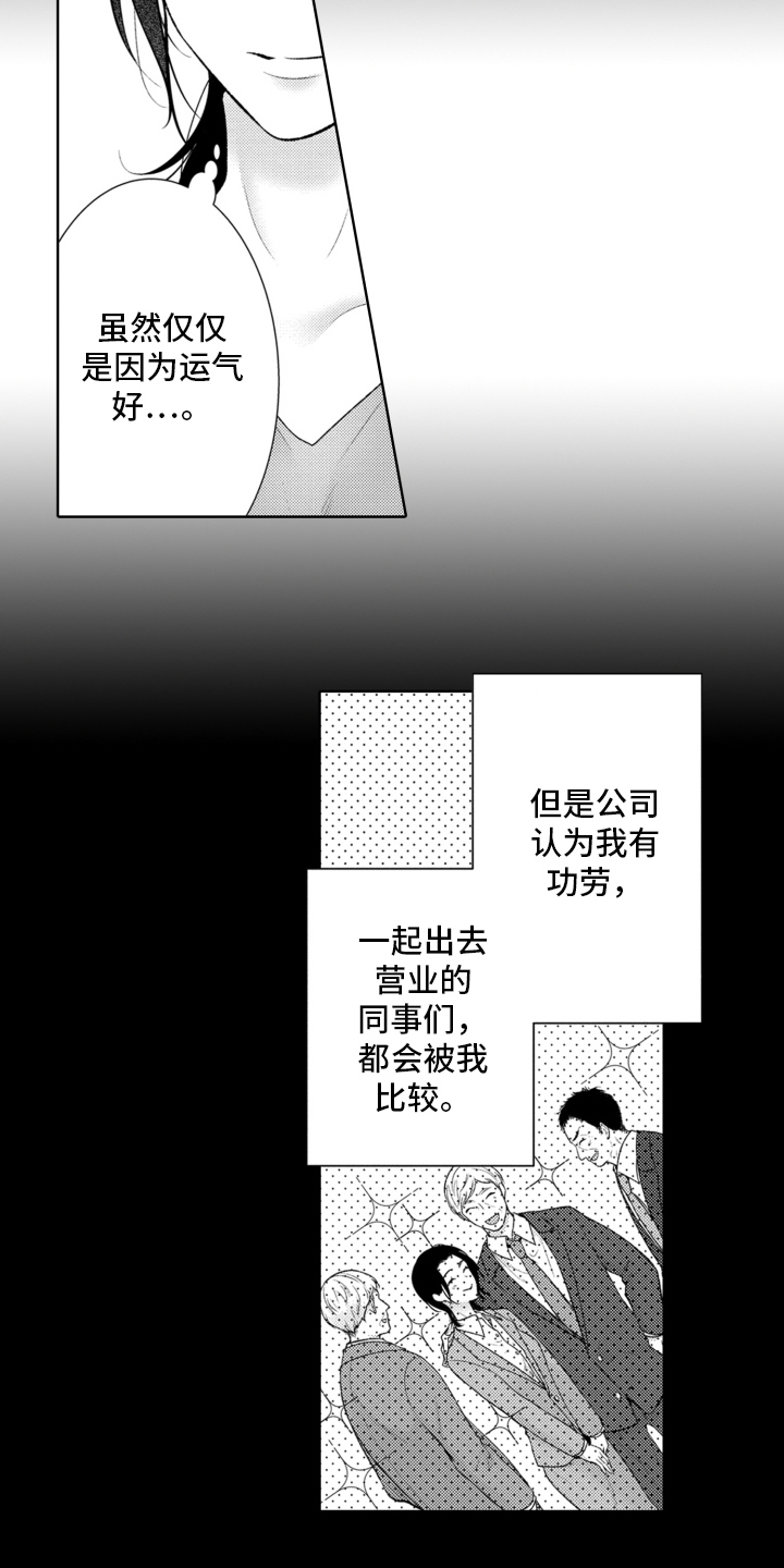 第1章：霸凌8