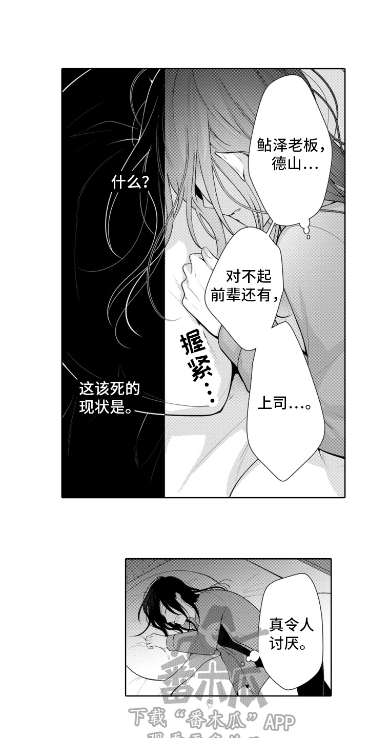 第16章：办砸了11