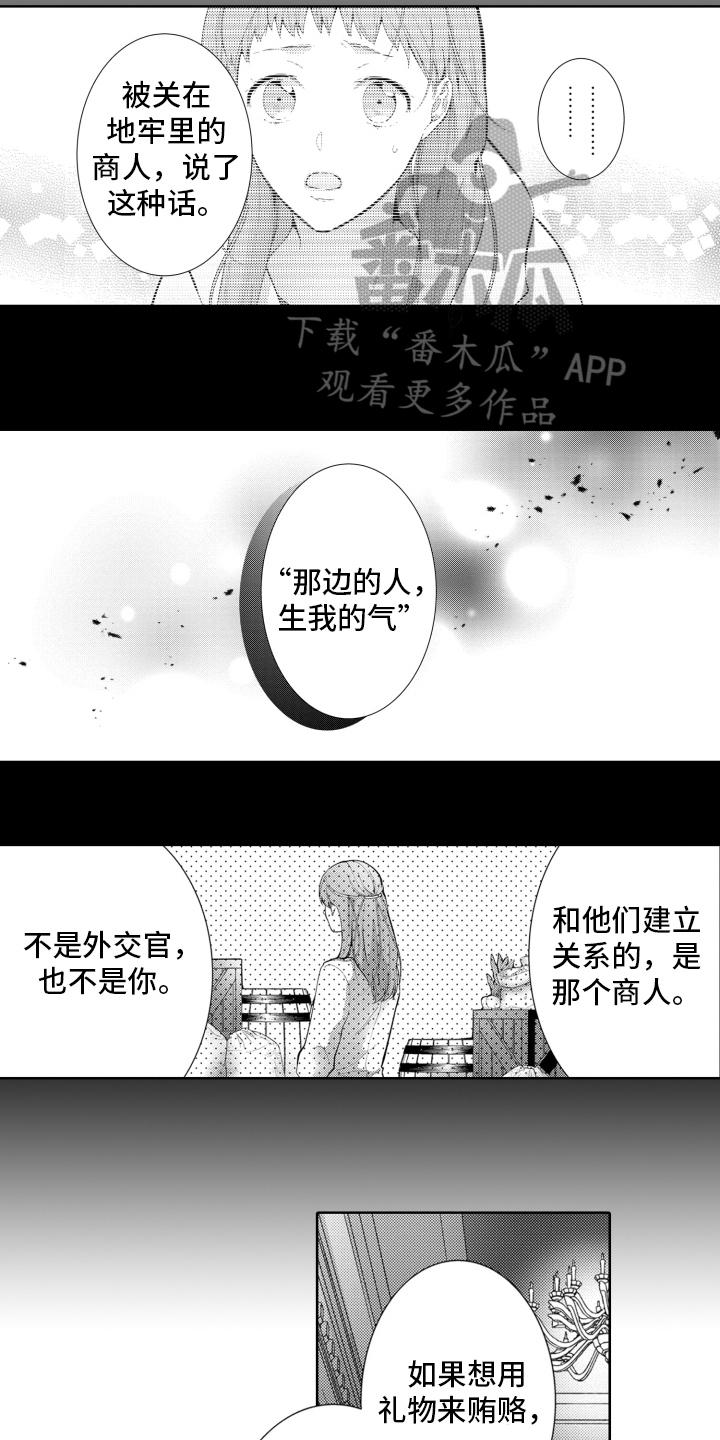 第23章：同意4