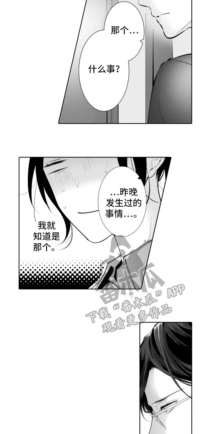 第14章：不要自己乱逛7