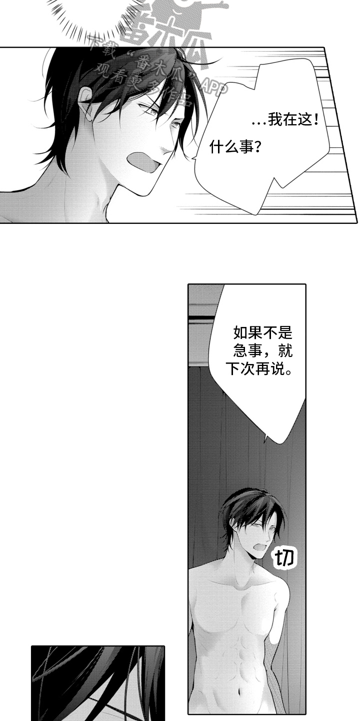 第18章：急事6