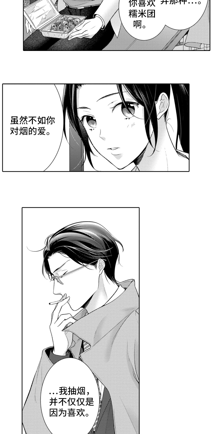 第2章：上司8