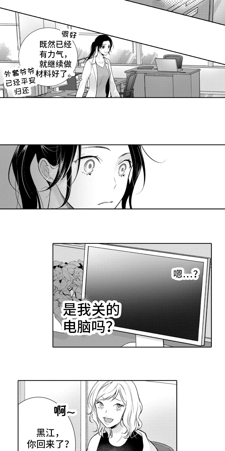 第3章：暗恋6