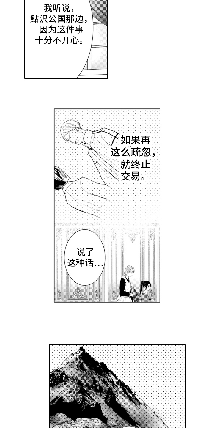 第19章：问题6