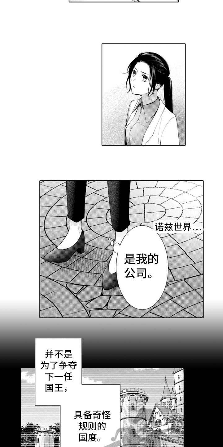第12章：新人1