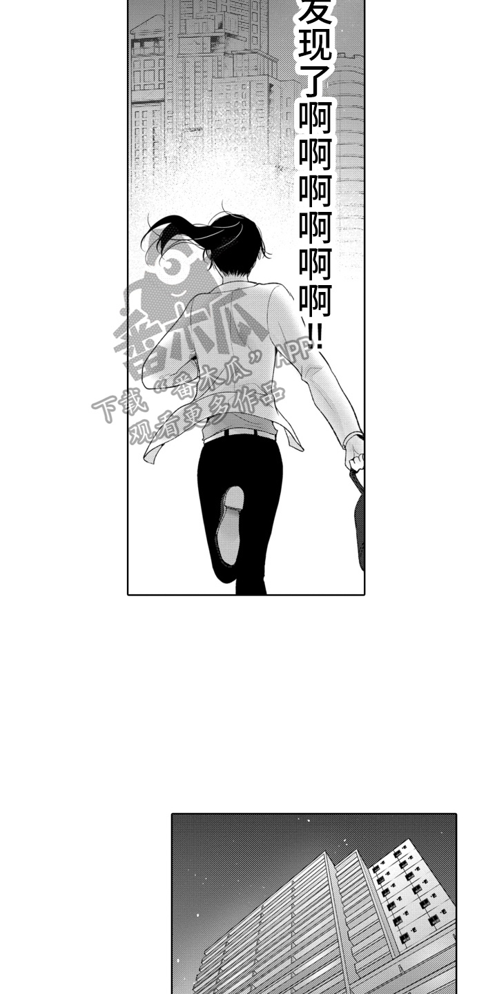 第4章：丢人9