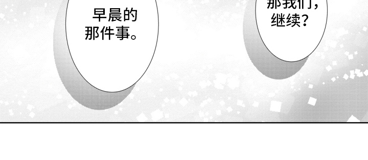 第24章：为了保护你14