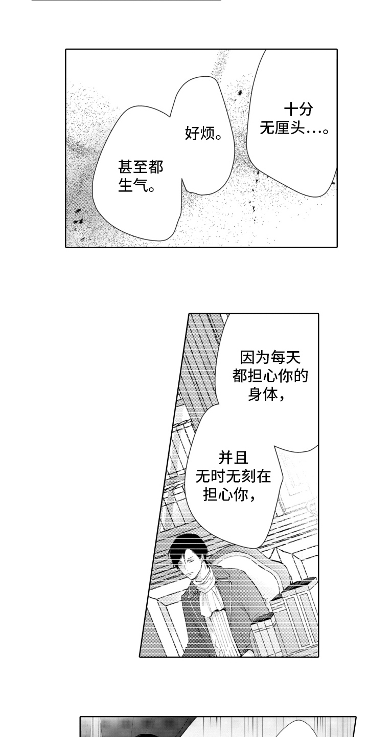 第24章：为了保护你5