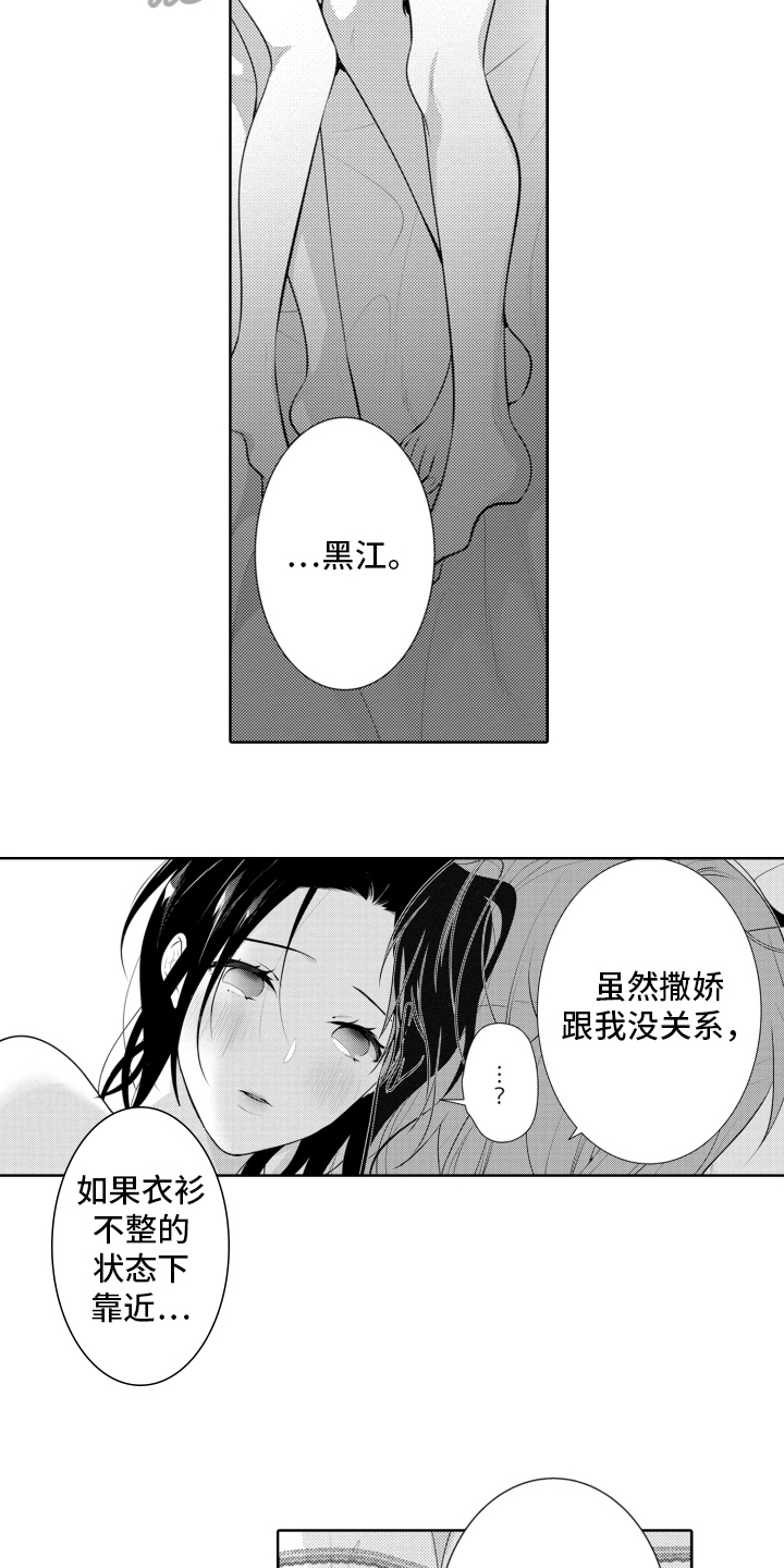 第18章：急事3