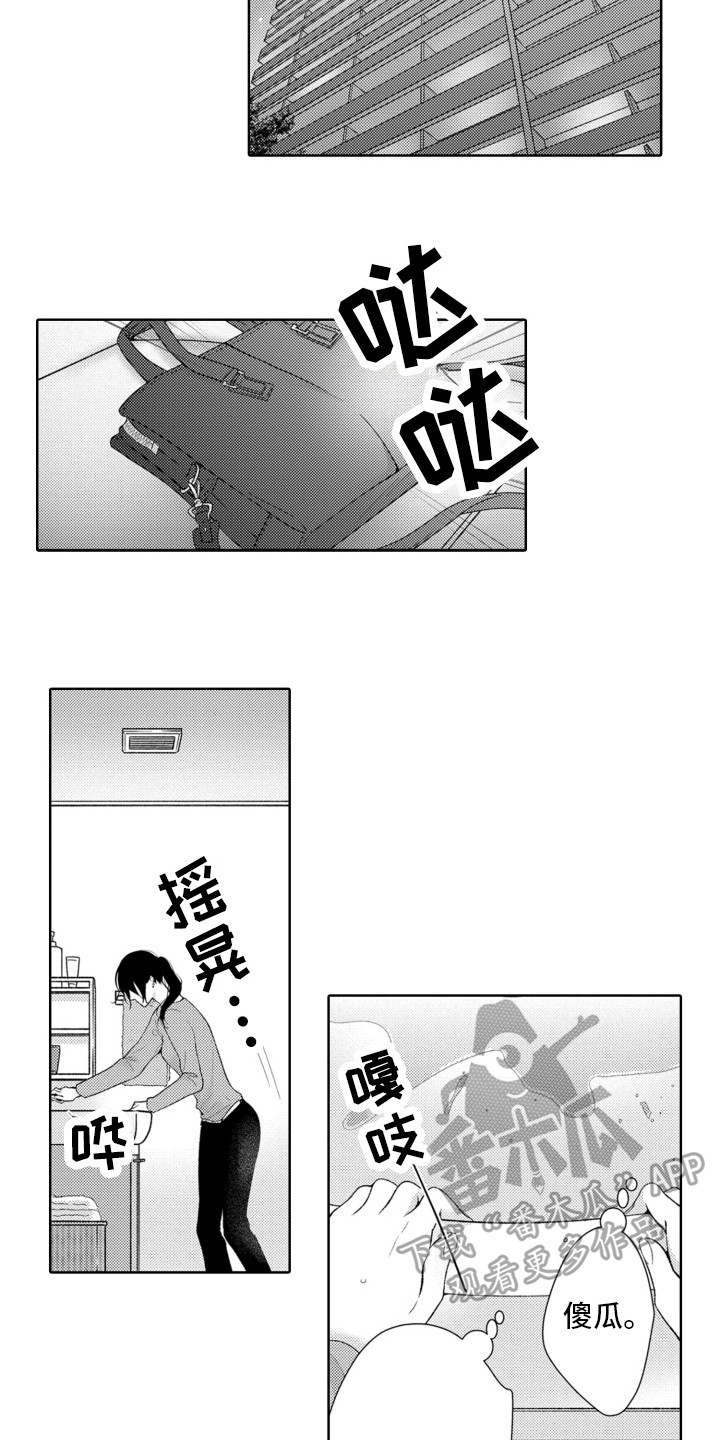 第4章：丢人10