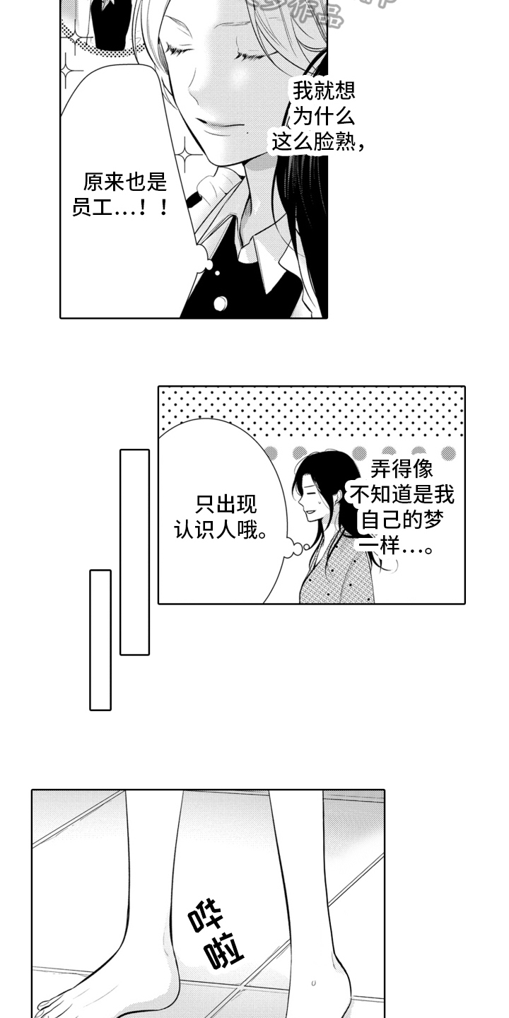 第6章：抗拒9