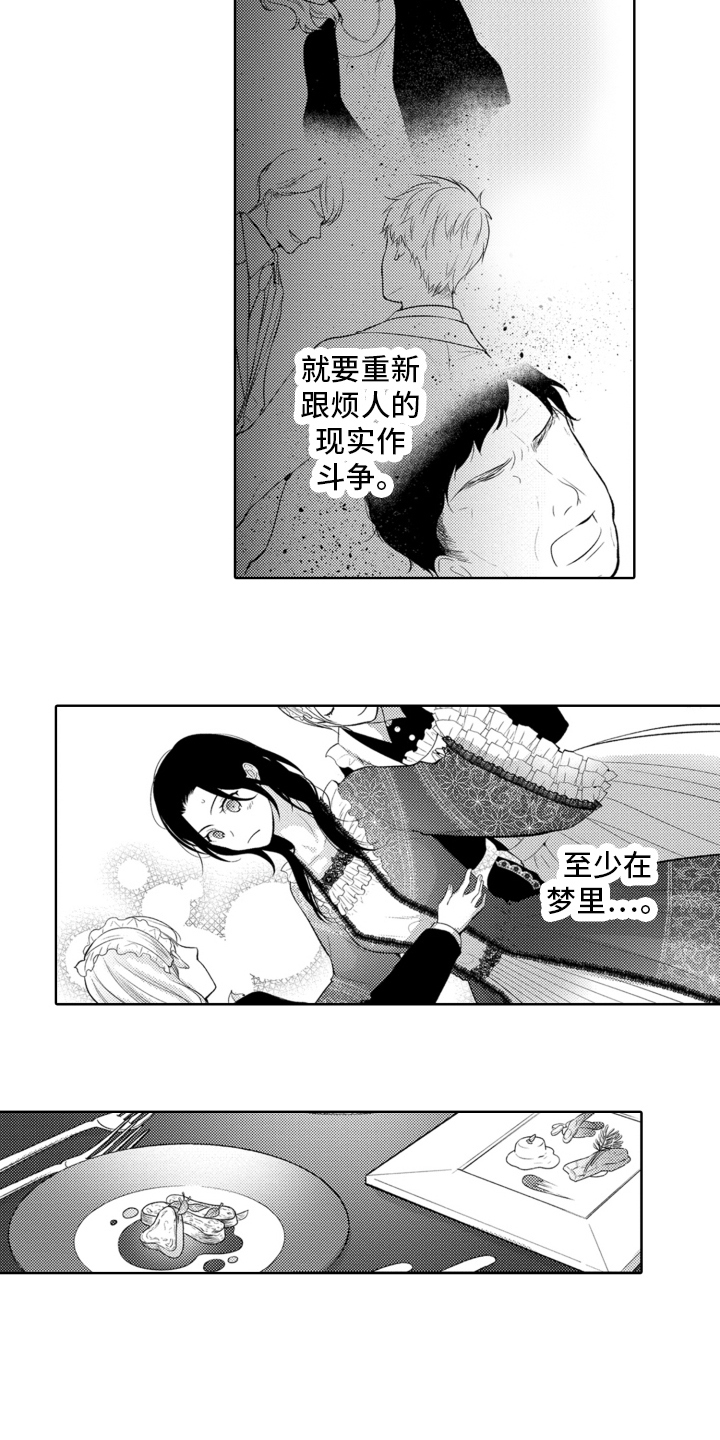 第7章：诺兹世界3