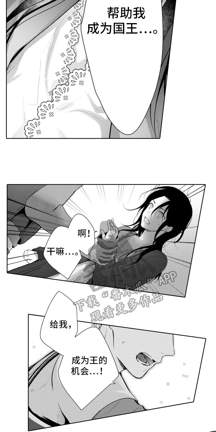 第9章：危机6