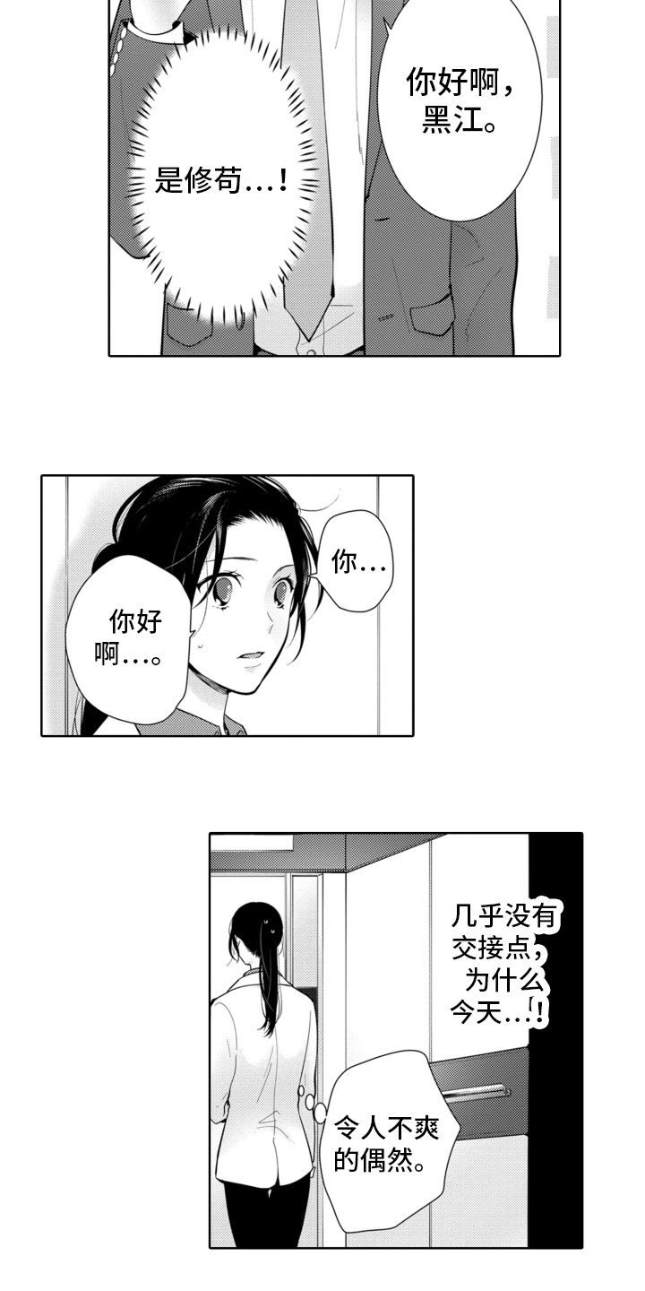 第13章：被表白2