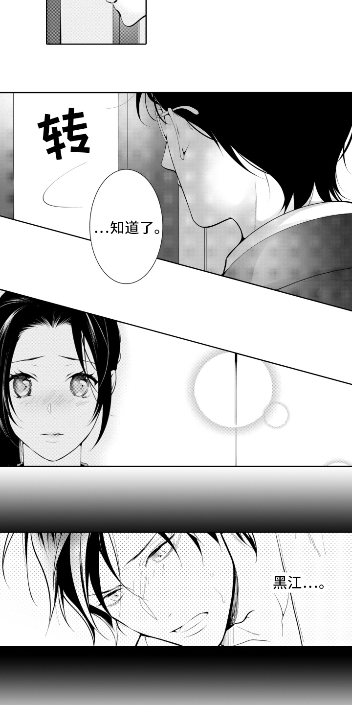 第14章：不要自己乱逛11
