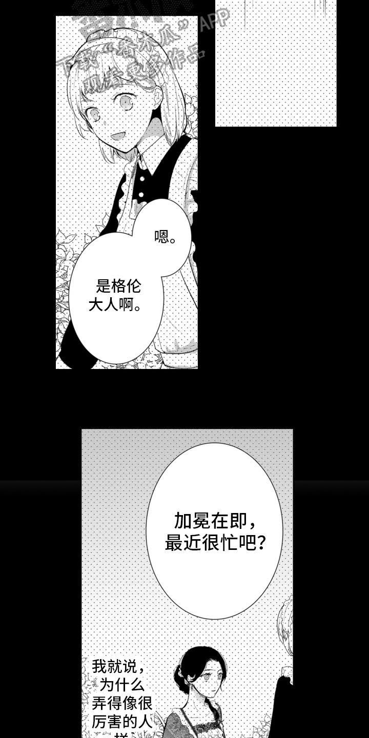 第7章：诺兹世界6