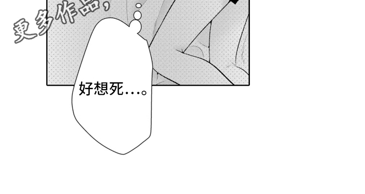 第4章：丢人14