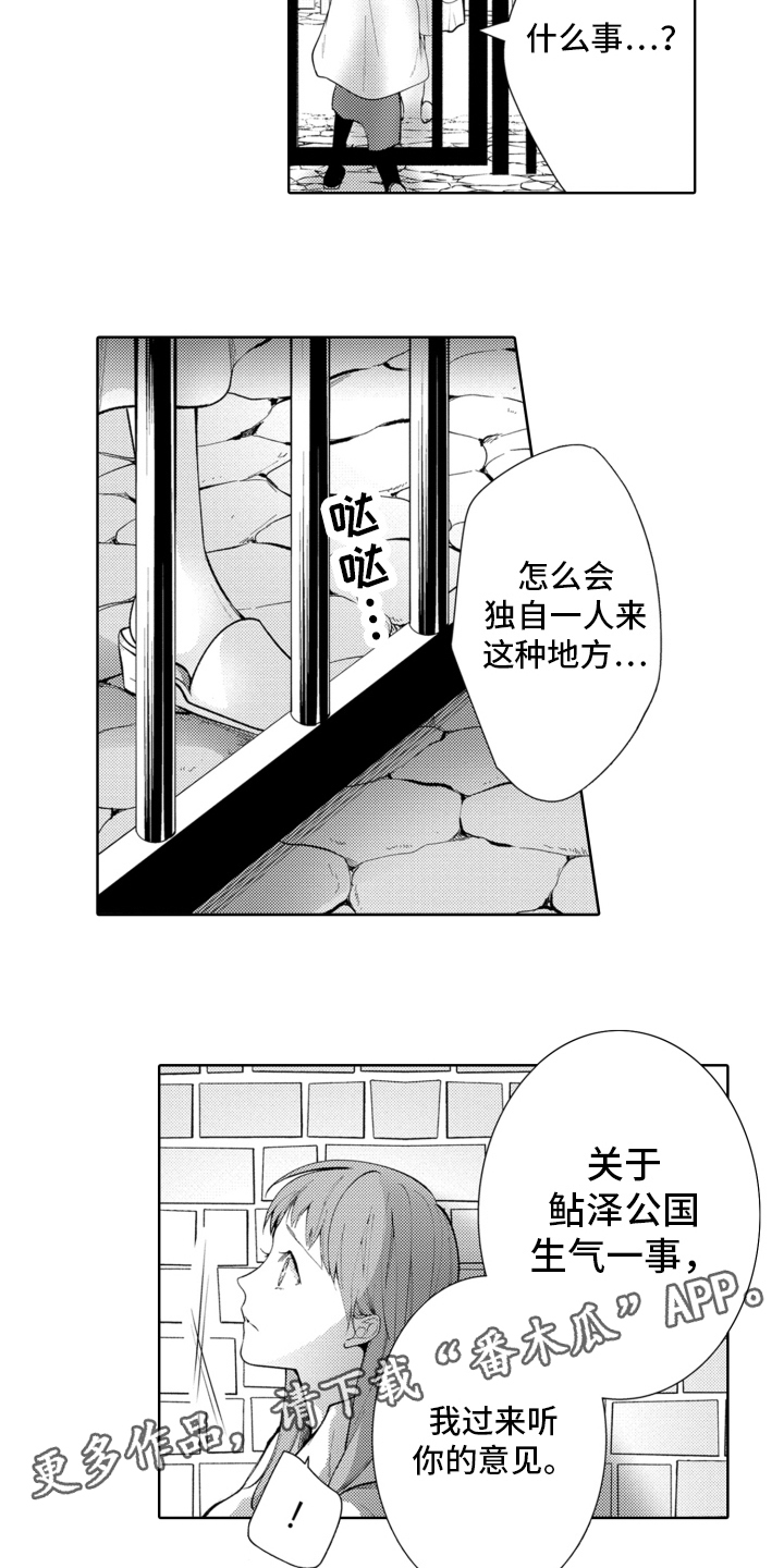 第20章：去地牢12