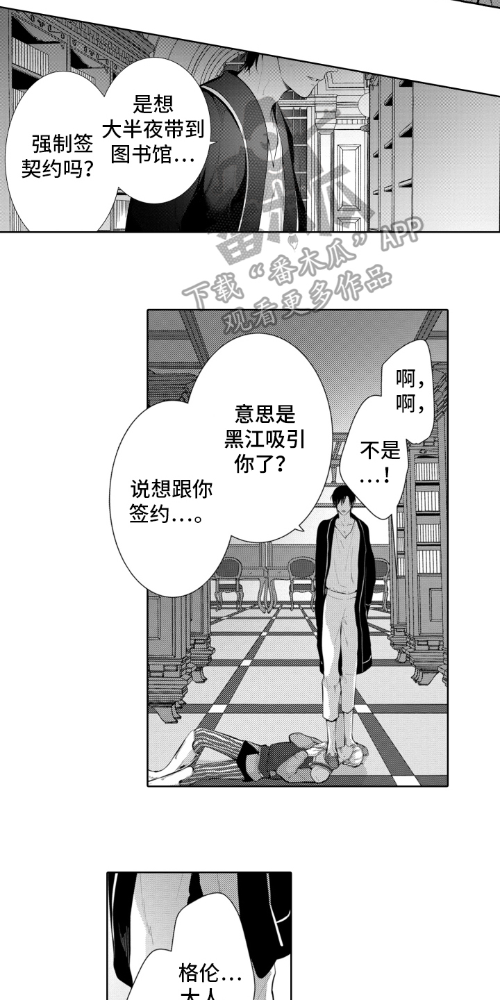 第10章：阻止8