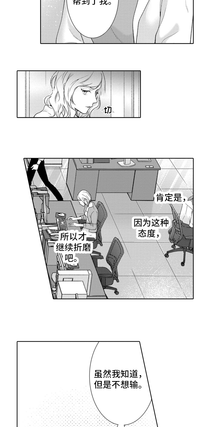 第3章：暗恋9