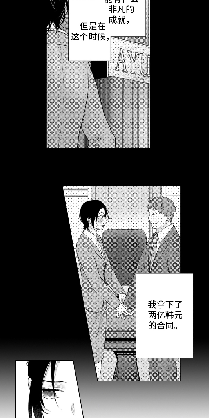 第1章：霸凌7