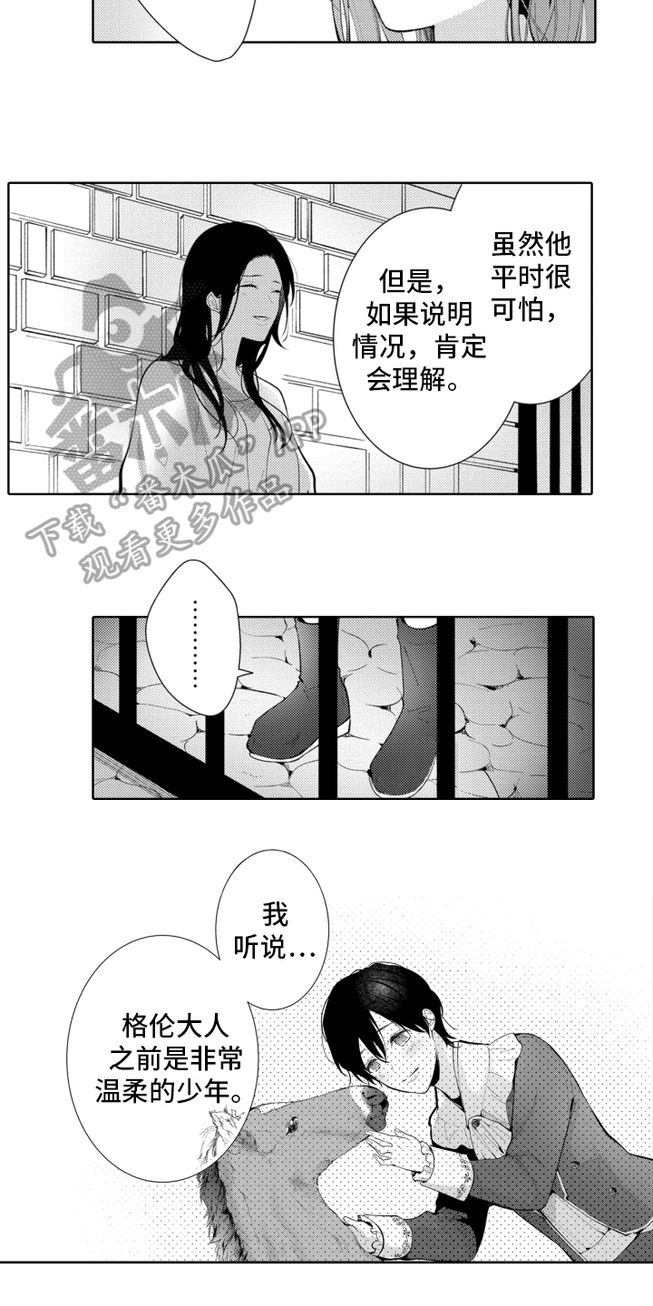 第21章：谈话9