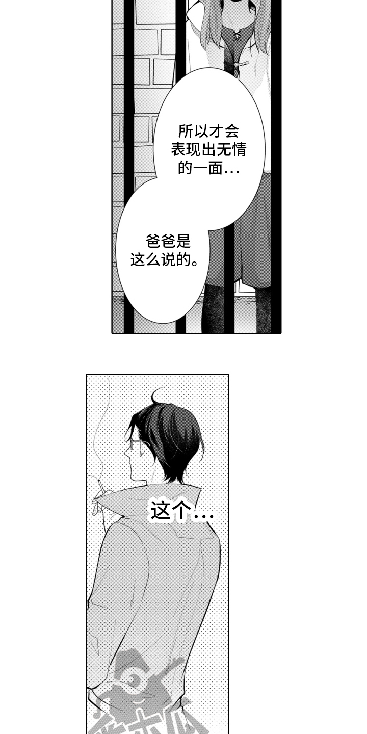 第21章：谈话12