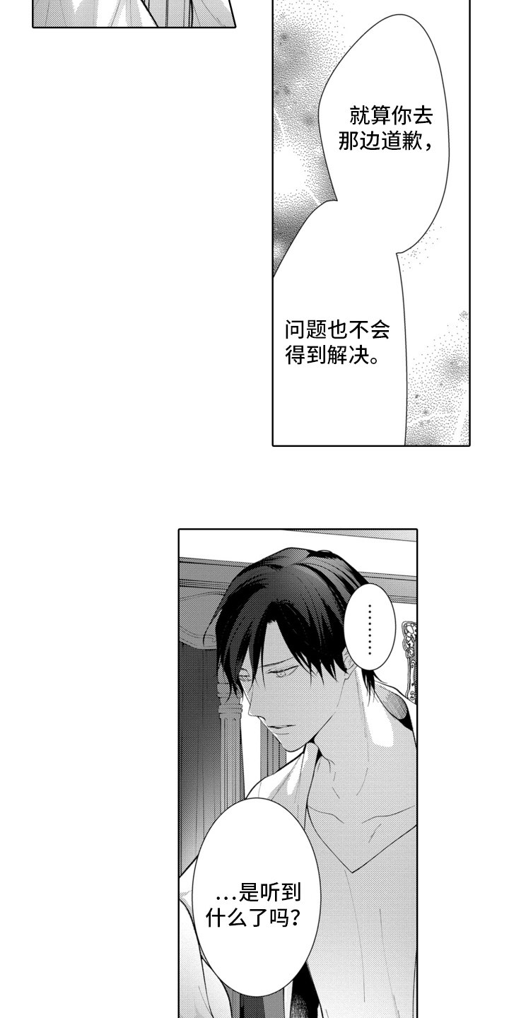 第23章：同意2