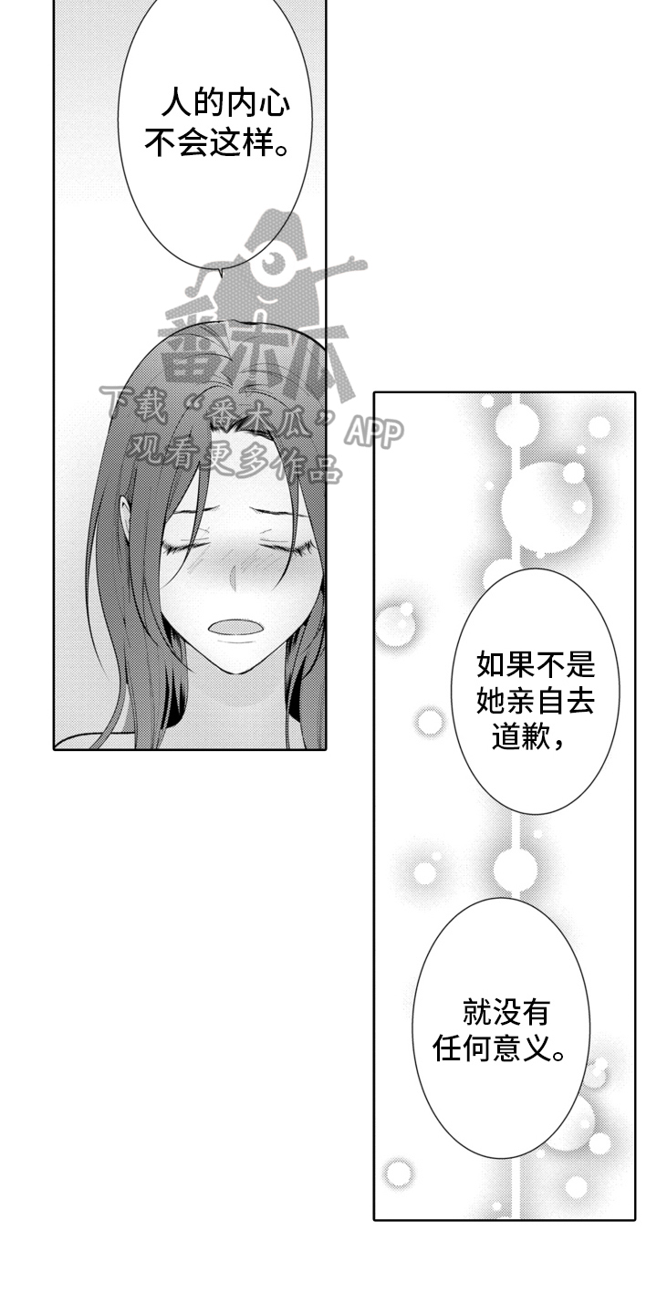 第23章：同意6