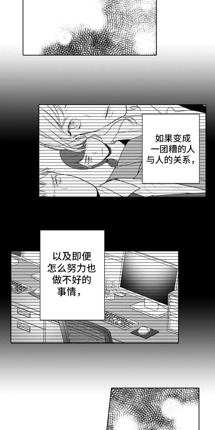 第18章：急事1