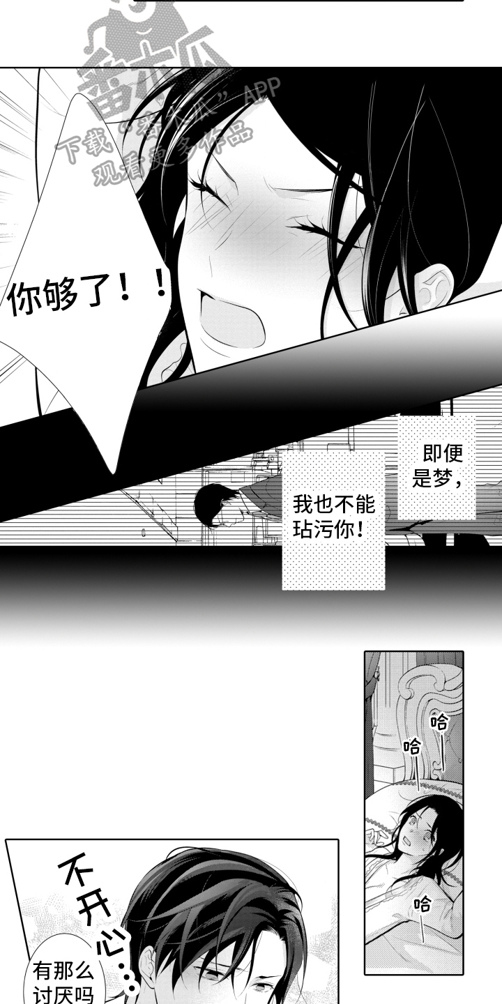 第6章：抗拒3