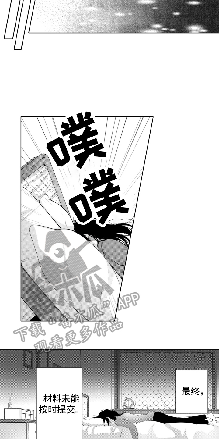 第16章：办砸了7
