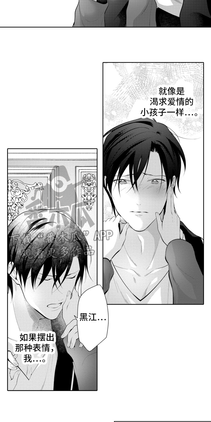 第11章：珍惜7