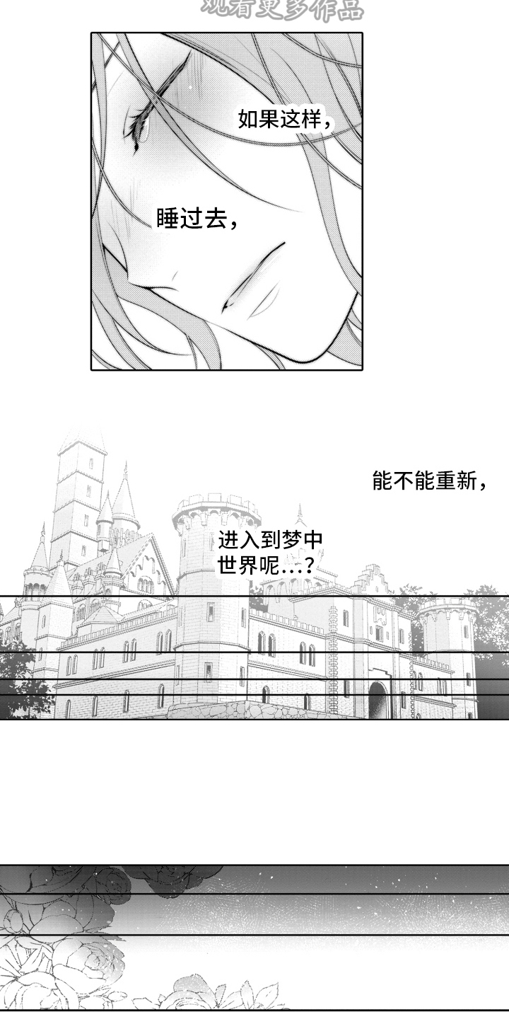 第16章：办砸了12