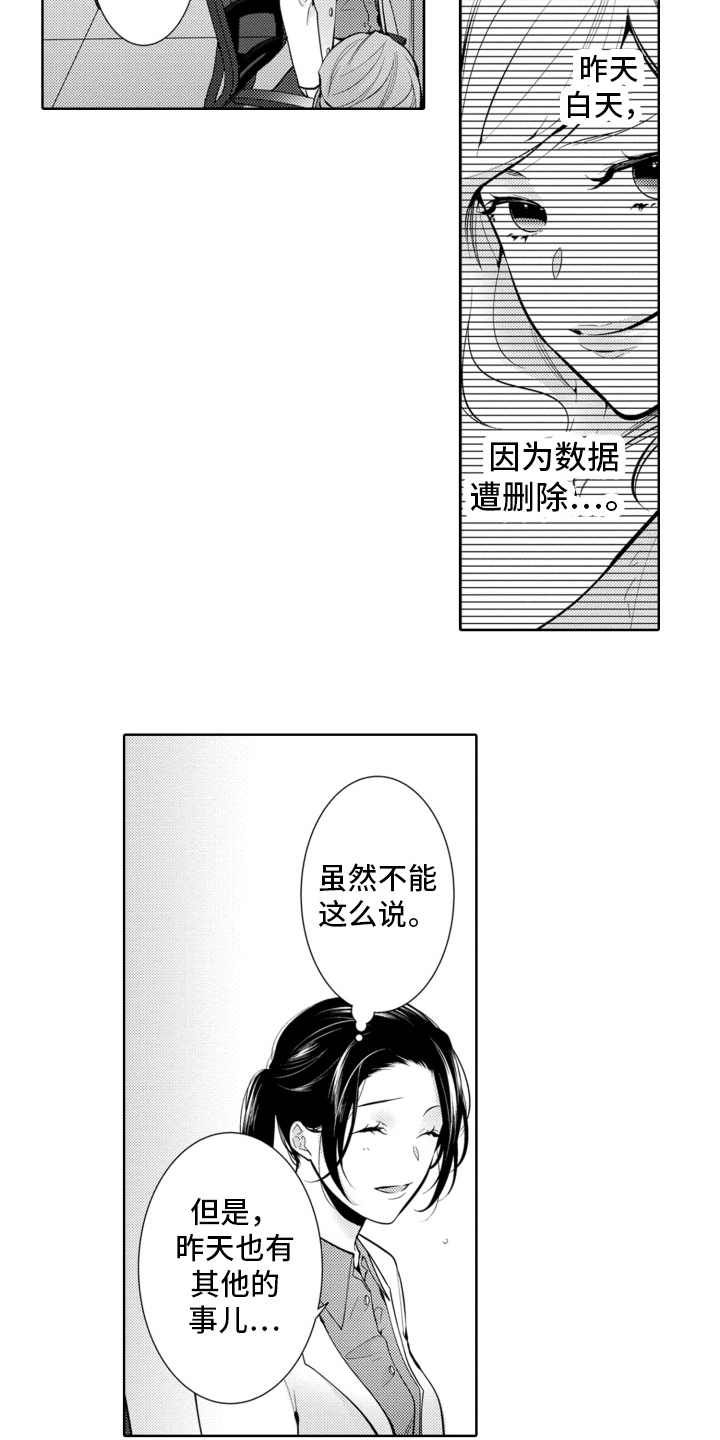 第12章：新人8