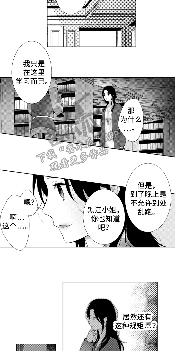 第8章：走出房间8
