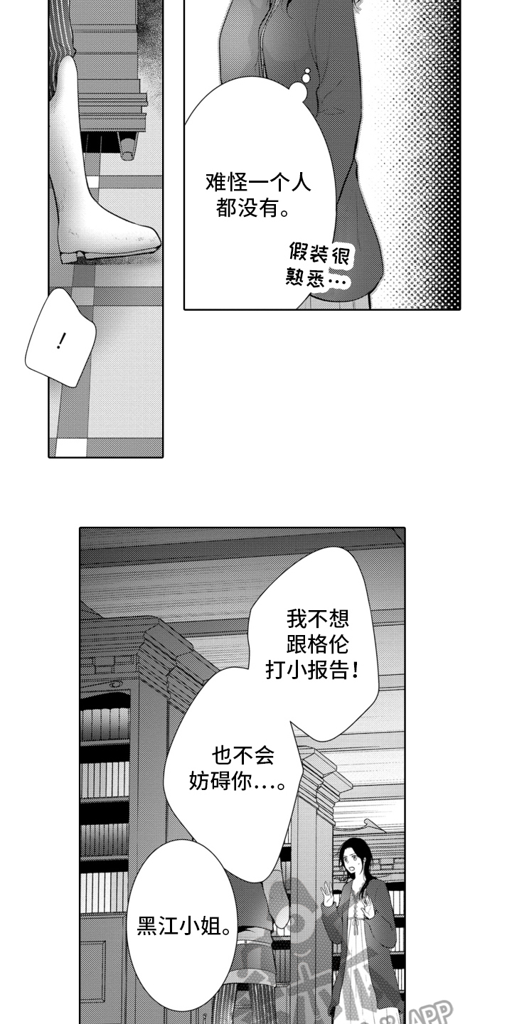 第8章：走出房间9