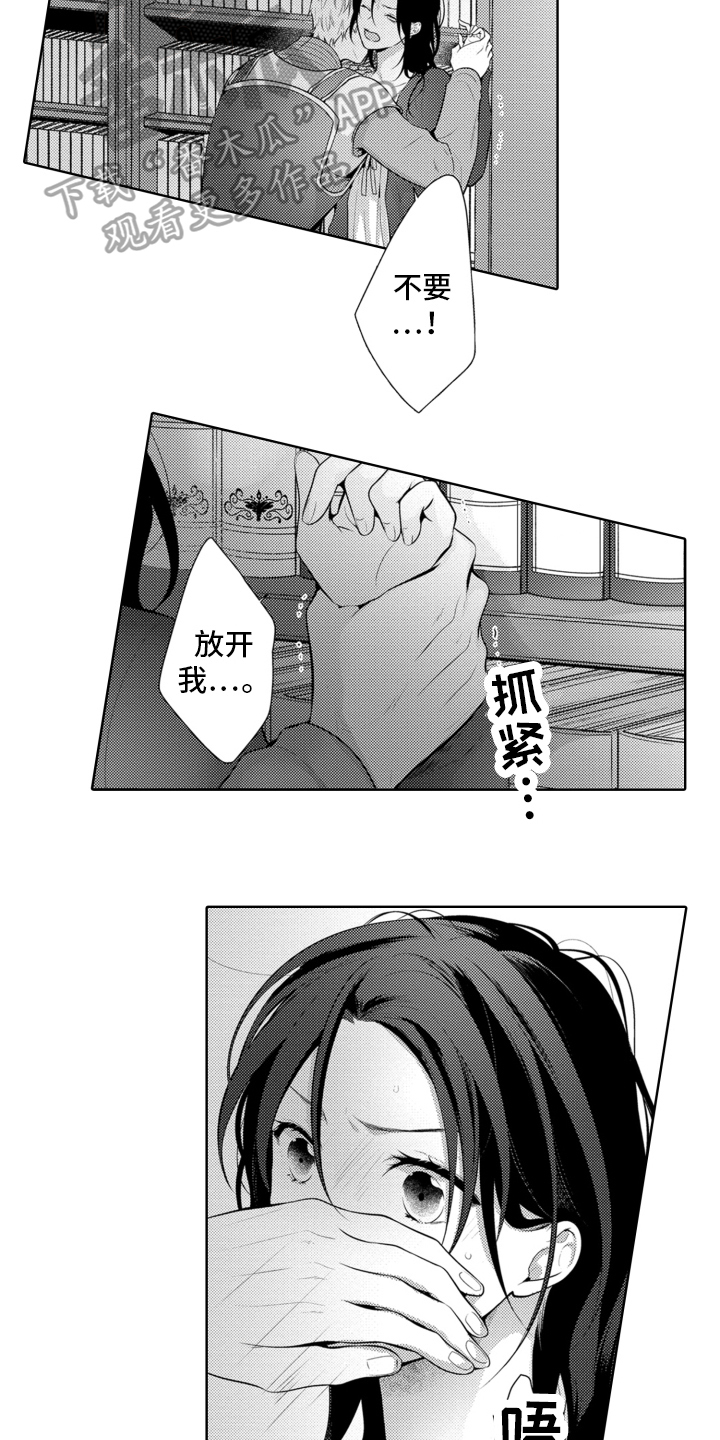 第9章：危机8