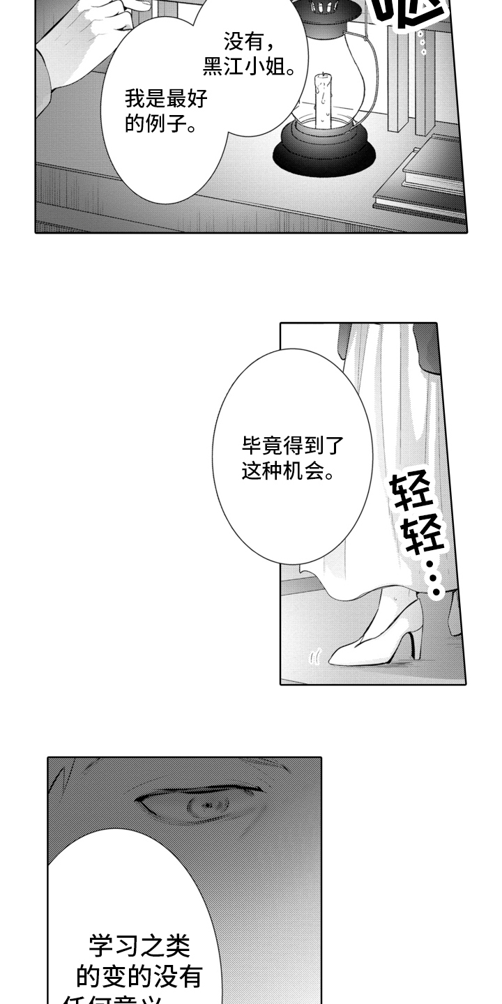 第9章：危机3