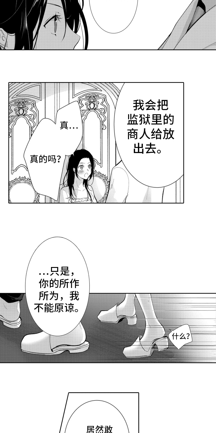 第23章：同意8