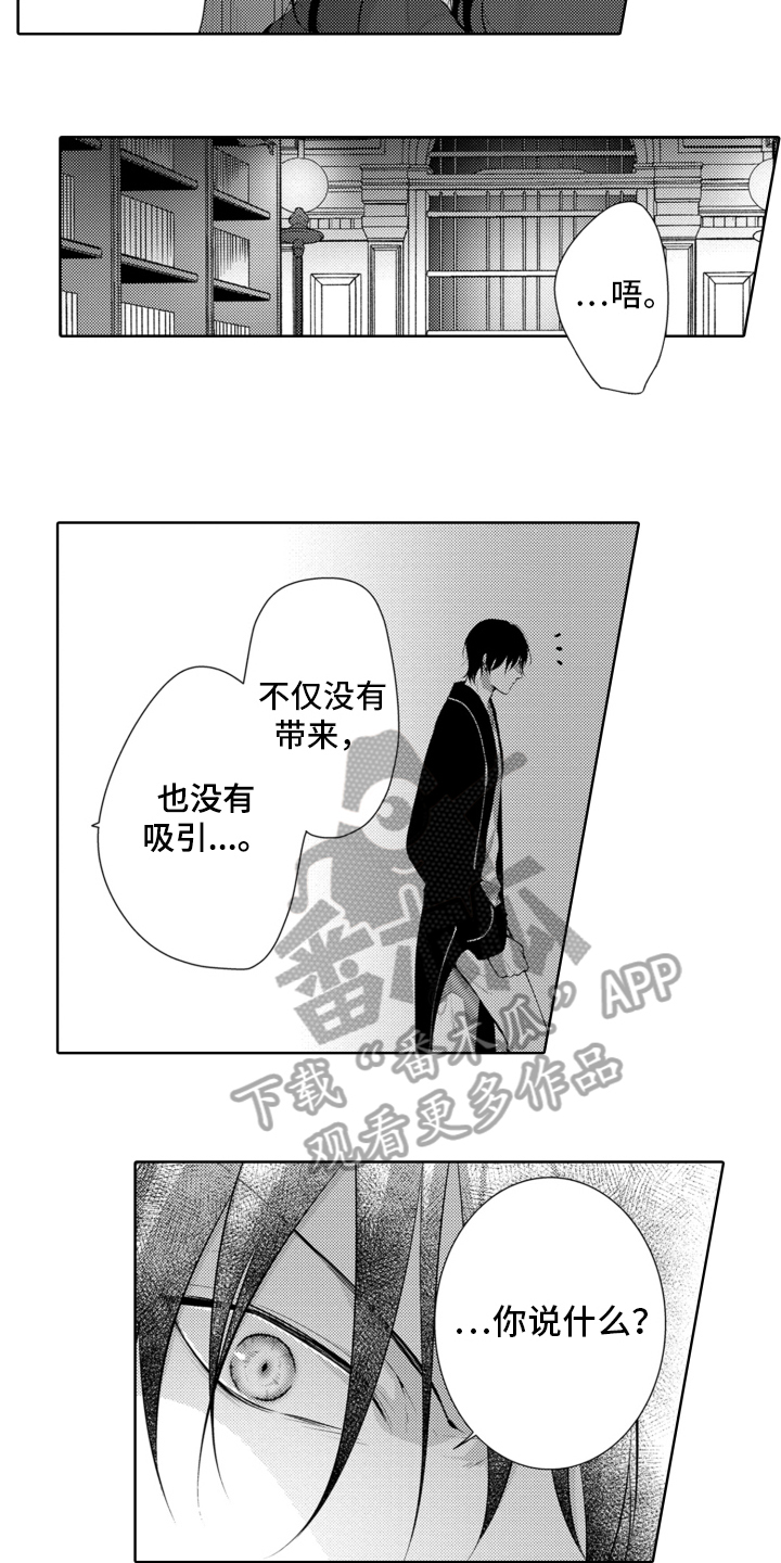 第10章：阻止11