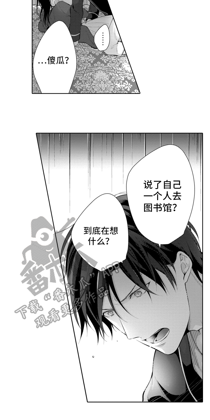 第11章：珍惜4