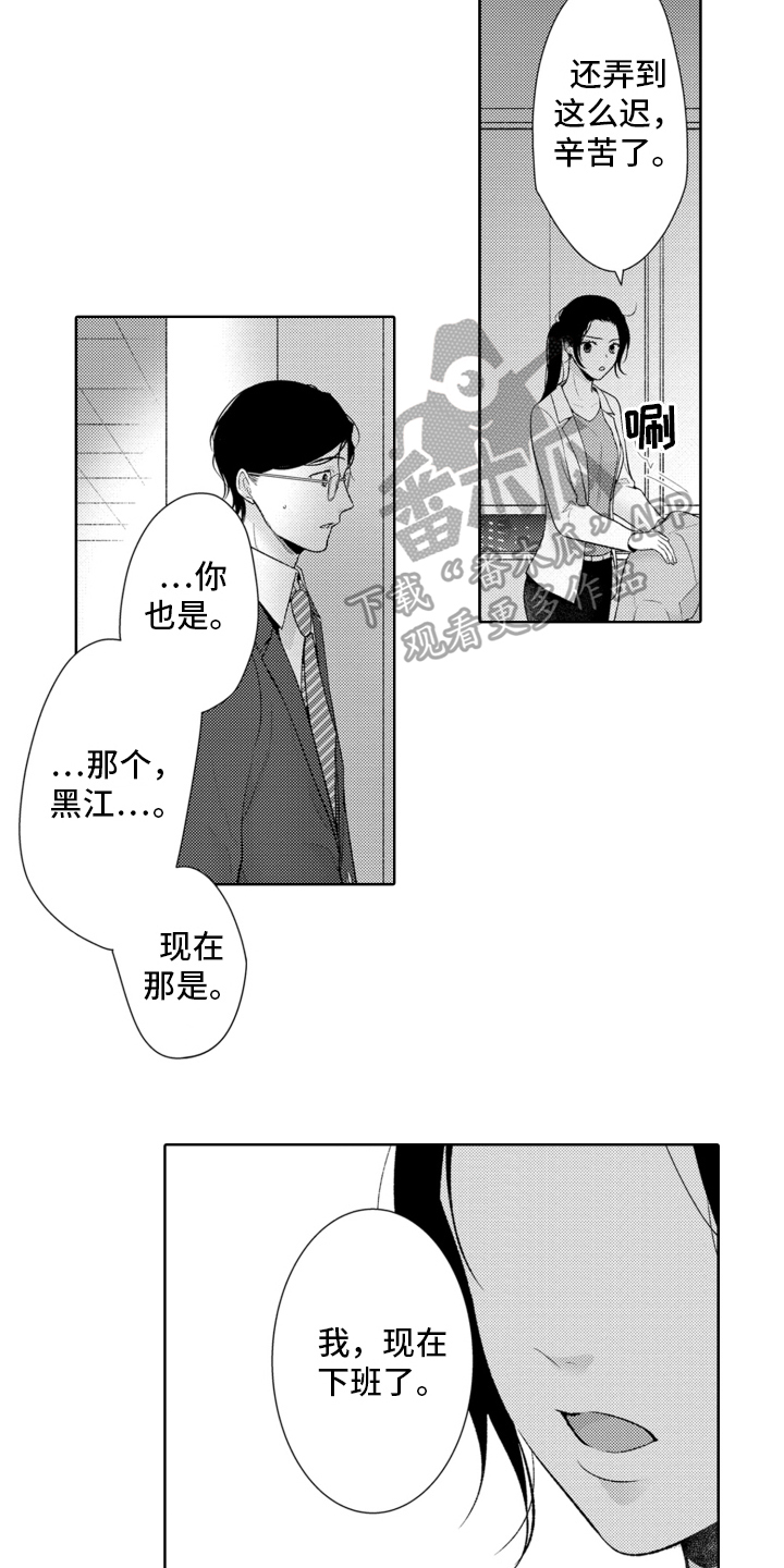 第4章：丢人6