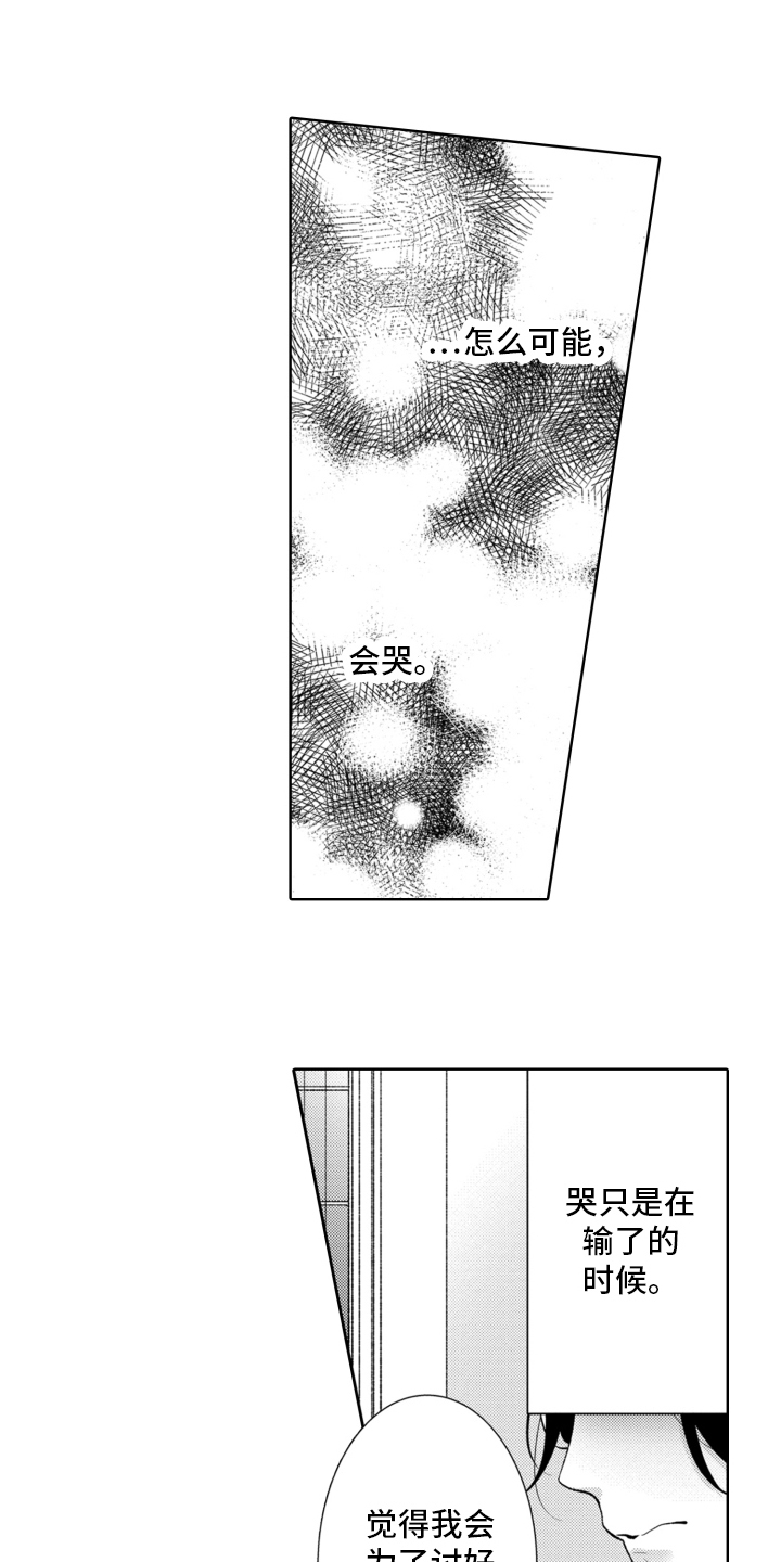 第2章：上司2
